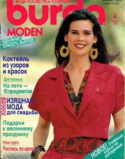 Журнал 1990 года
