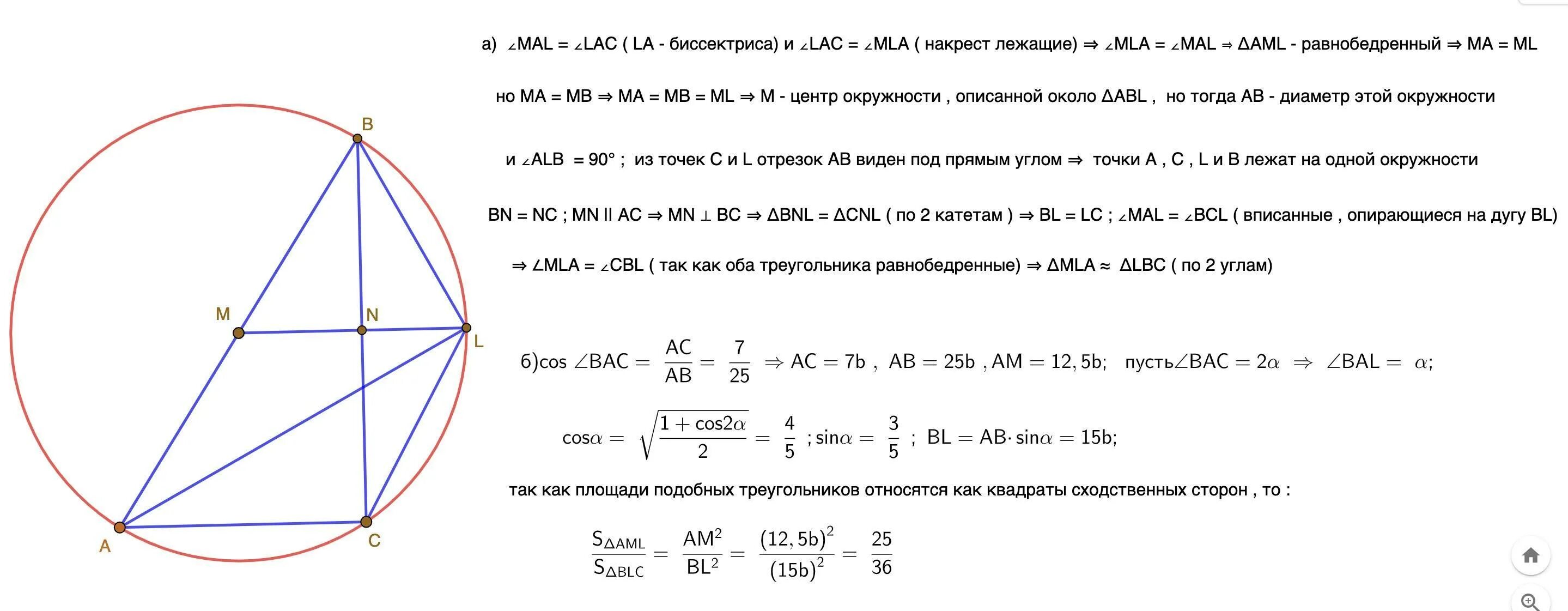 Угол a a угол b 2a. Углы в окружности задачи. Треугольник в окружности задания. Прямоугольный треугольник в окружности. Прямой треугольник вписанный в окружность.