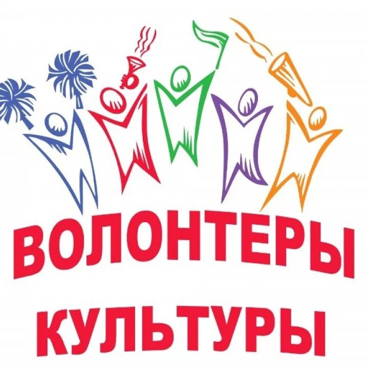 Проекты волонтеров культуры
