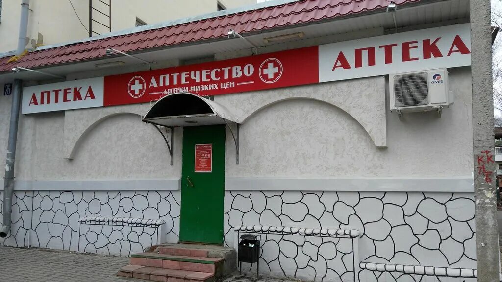 аптеки во владимире адреса. аптека здоровье. еаптека. аптеки во владимире адреса. здоровье плюс.