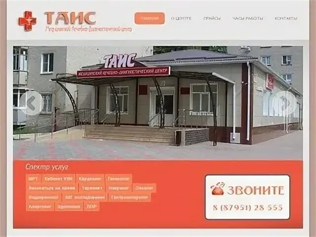 Лдц георгиевск