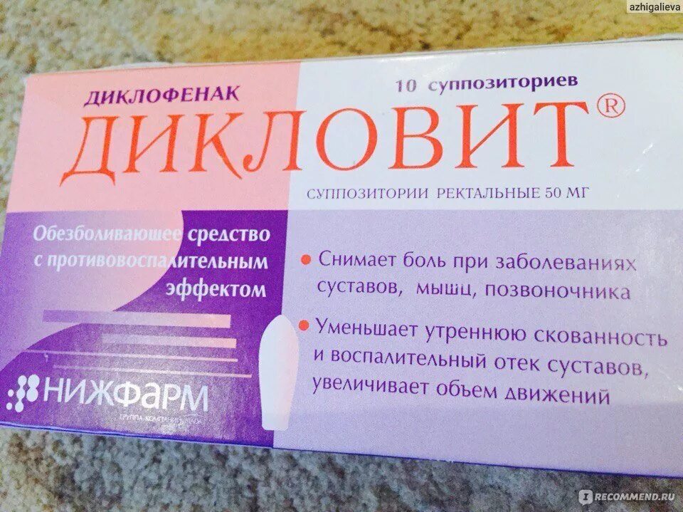 Какие таблетки от воспаления придатков. Свечи от воспаления яичников. свечи ректальные дикловит. свечи при воспалении яичника в гинекологии. таблетки от воспаления яичников.