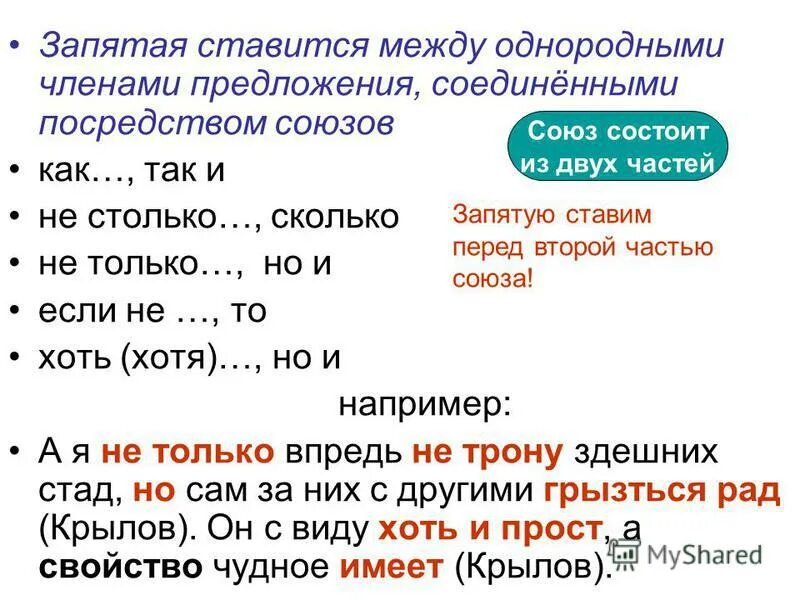 Сколько будет 3 запятая. Так как запятая. Запятая ставится перед союзом и или после. Как ставится запятая перед так как. Перед так ставится запятая.