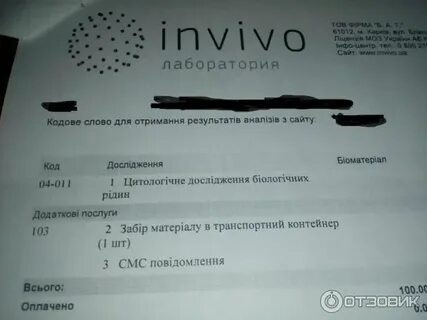 Анализы костанай