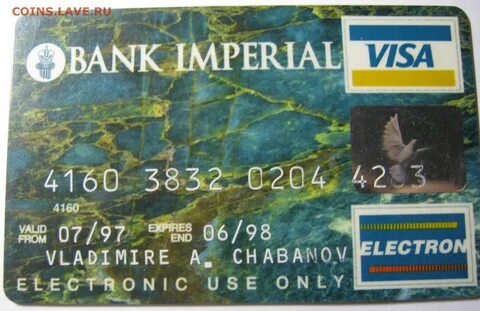 Imperial карта