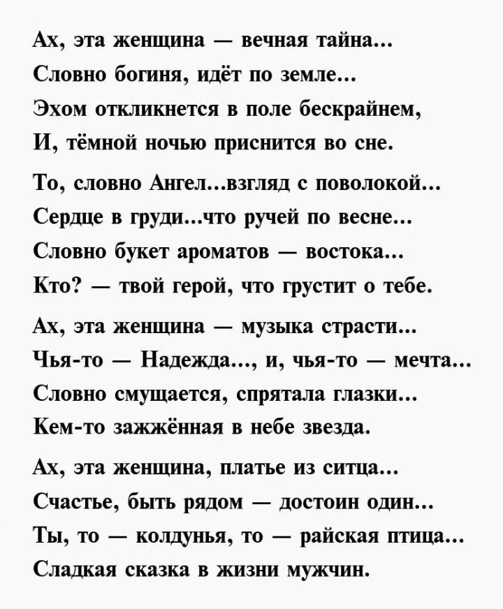 Просит глубже сильней. Красивые стихи. Просто красивые стихи. Красивый текст стихи. Стихи о женщине.