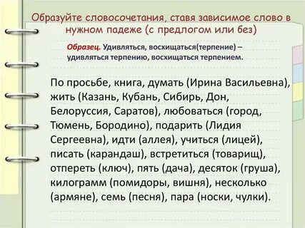 Словосочетание без точки