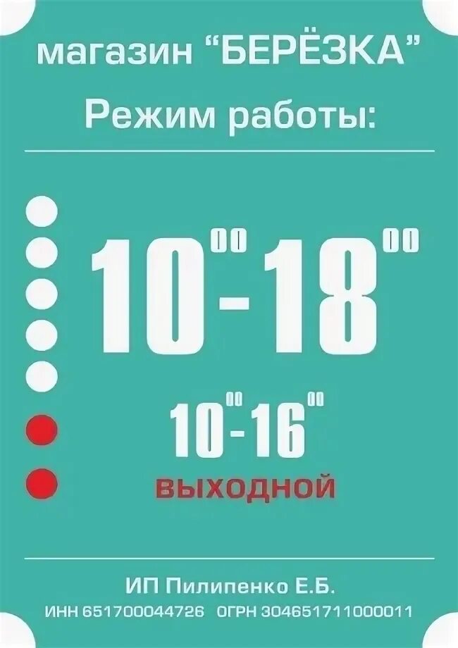 режим работы мега березки. режим работы с берёзкой. магазин на улице 3 интернационала. режим работы магазина березка. 25а.