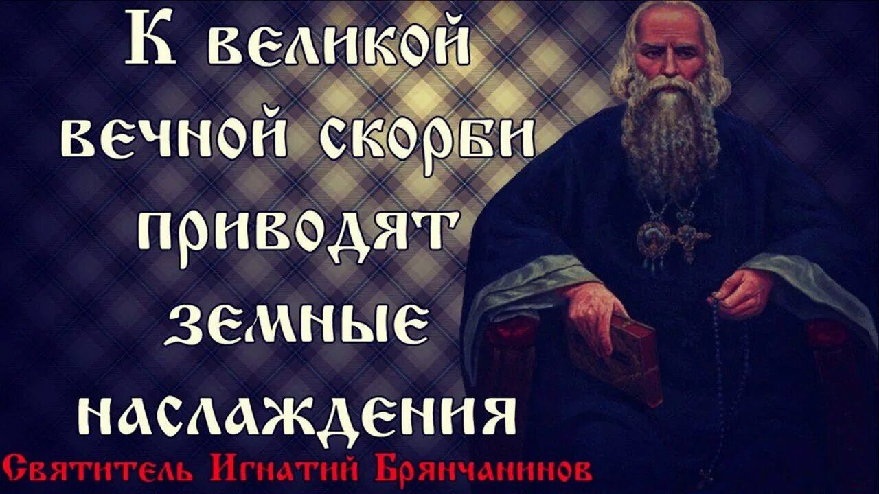 Проповедь святых отцов. Святые отцы о гордыне и тщеславии. Высказывания о тщеславных людях.