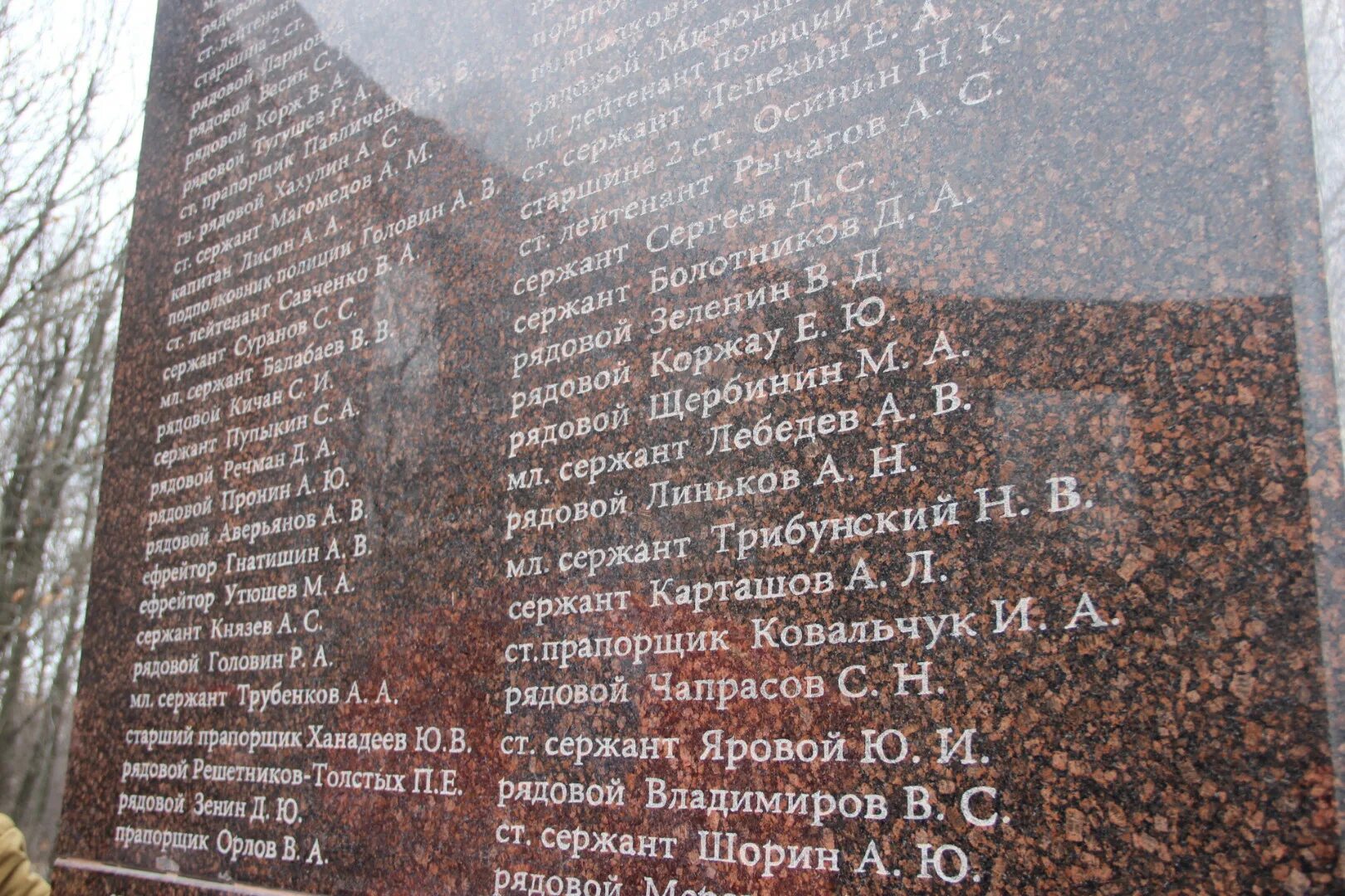 Список погибших в сво по областям. Памятник погибшим в сво в Саратове. Мемориал с имена погибших в сво. Парк Победы Саратов сво. Памятник погибшим солдатом сво.