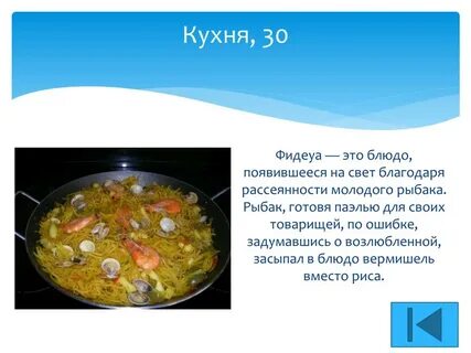Где появились блюда