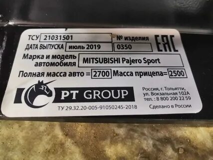 Бирка тойота