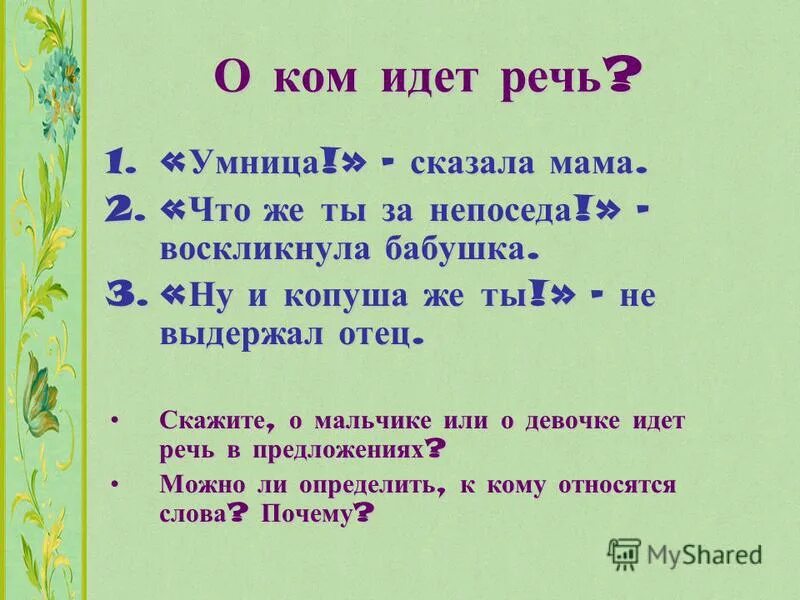 умница существительное общего рода