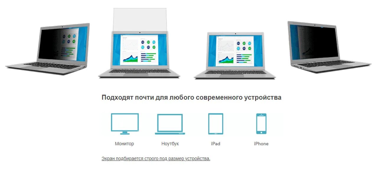 Экран защиты информации для монитора. Защитный экран для монитора от посторонних. Экранная защита. Защита от бликов для монитора. Защитный экран для монитора