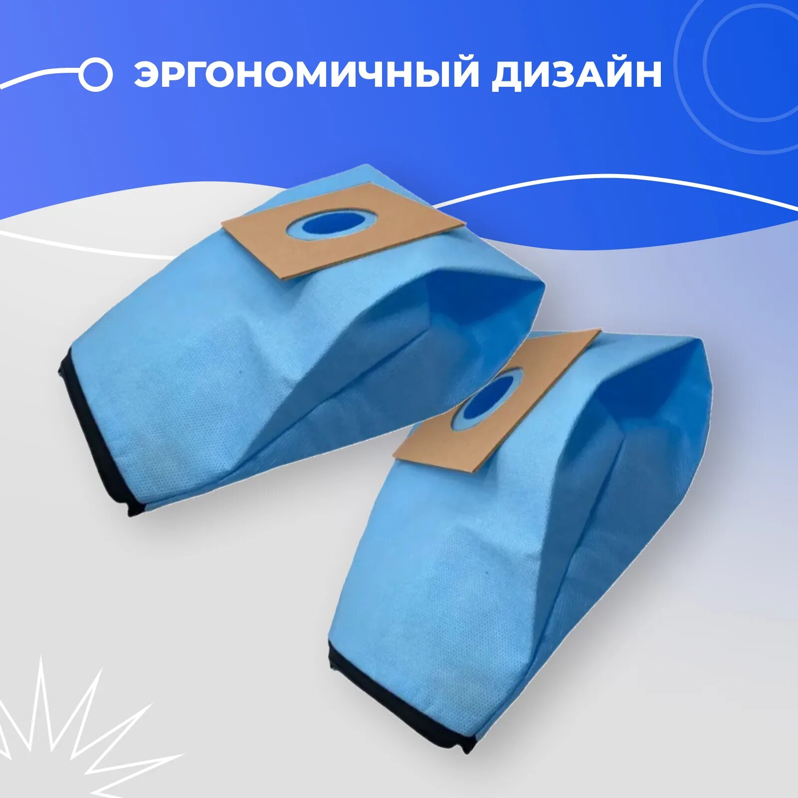 Мешки для пылесоса dexter. Фильтр мешок для пылесоса dexter. одноразовые мешки для пылесоса. пылесборный мешок для пылесоса. мешки для пылесоса самсунг одноразовые универсальные.