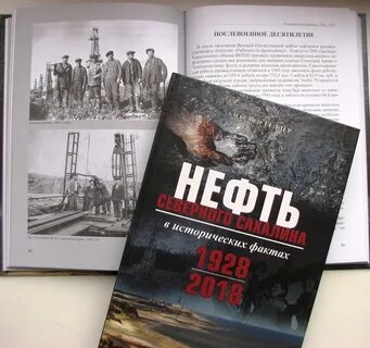 Книга нефть