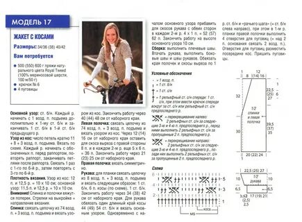 Схемы вязаные бомберы спицами женские