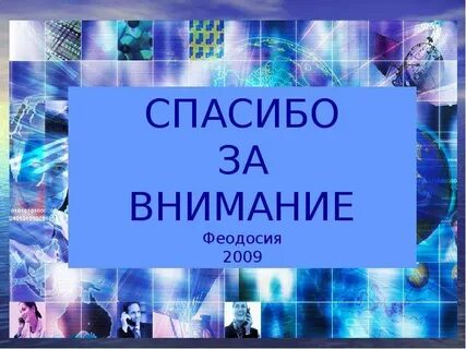 Спасибо за внимание информатика