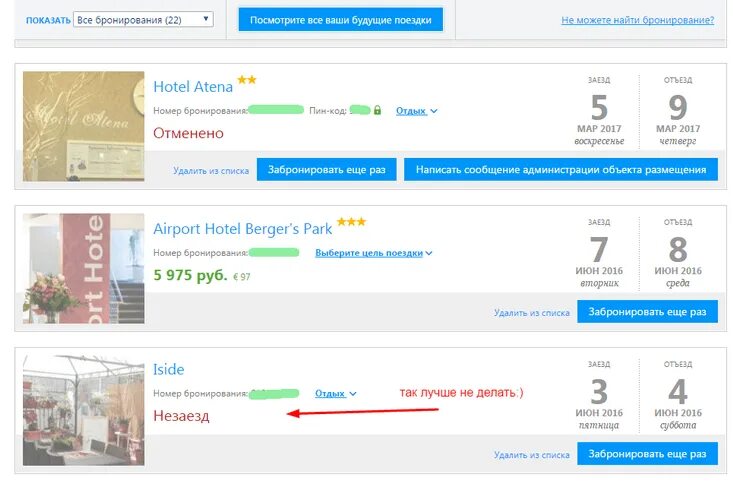 Как выглядит личный кабинет букинг. Кабинет партнера на букинге. Как выглядит личный кабинет букинг система бронирования. Рейтинг booking фото.