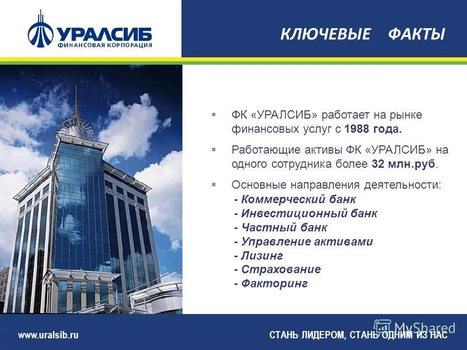 уралсиб работа в праздничные дни