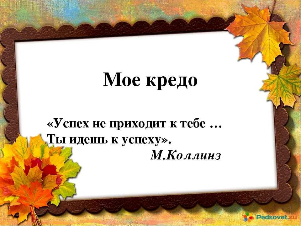 Лозунги цитаты