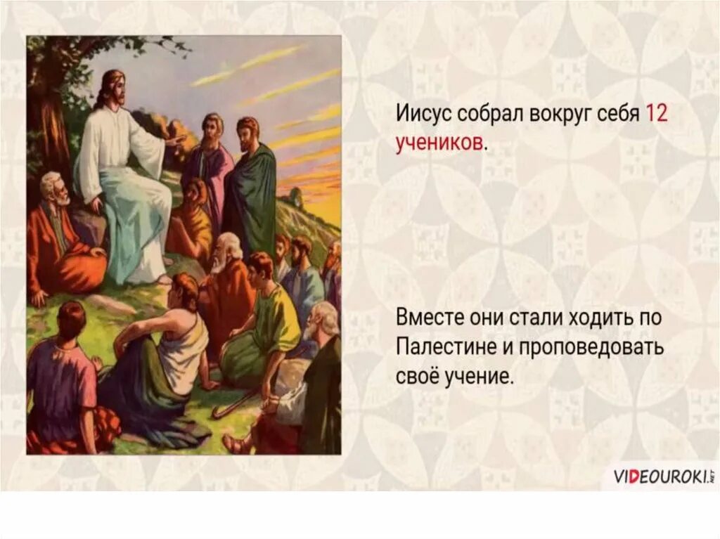 Первые христиане и их учение