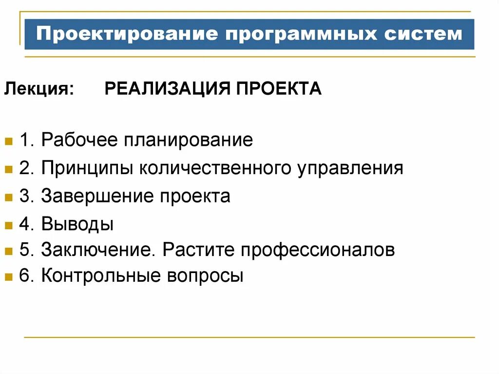 Этапы проектирования программных систем. Проектирование программных систем. проект программной системы. методы проектирования программных систем. проектировщиком программных систем это.
