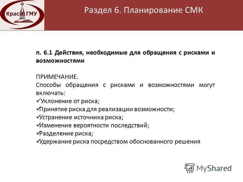 анализ рисков проекта. реестр рисков проекта пример заполнения. анализ рисков образец. оценка риска пример. реестр рисков компании пример.
