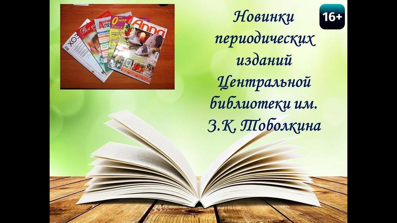 Система периодических изданий