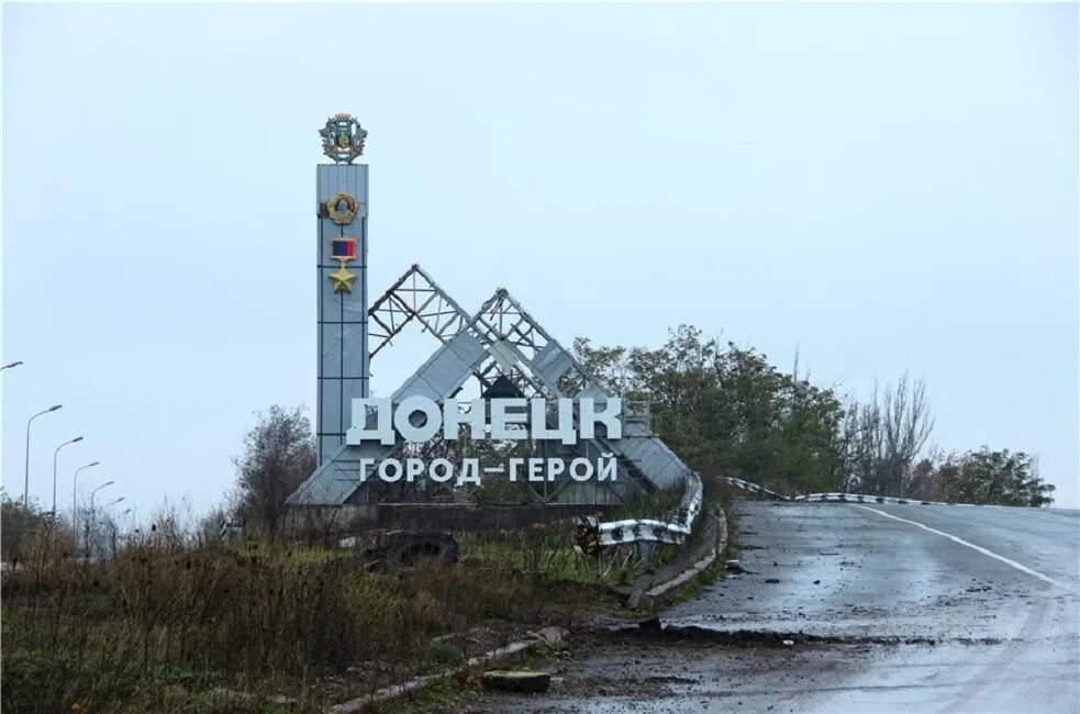 Донецк и Луганск - Города-герои. Обсуждение на LiveInternet - Российский Сервис 