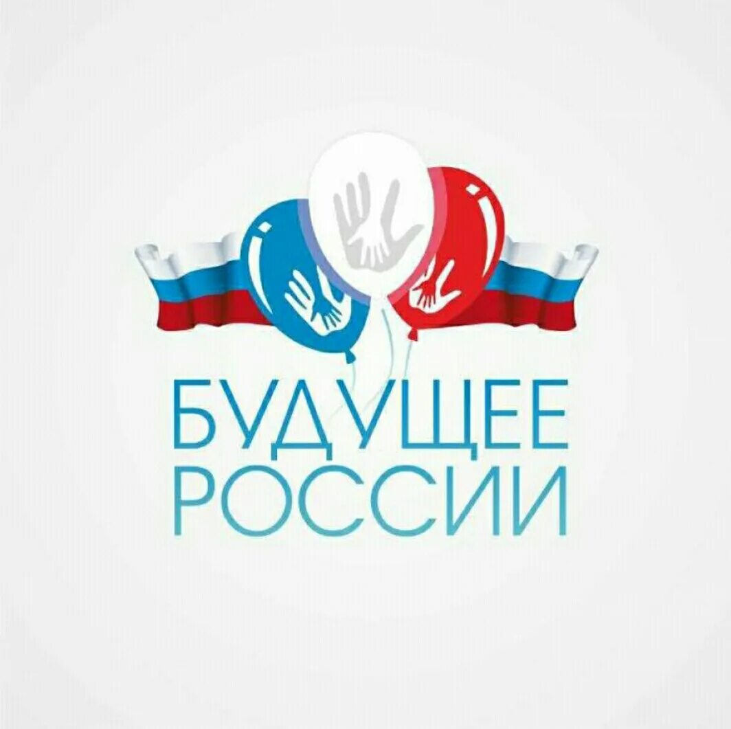 Будущее россии статьи