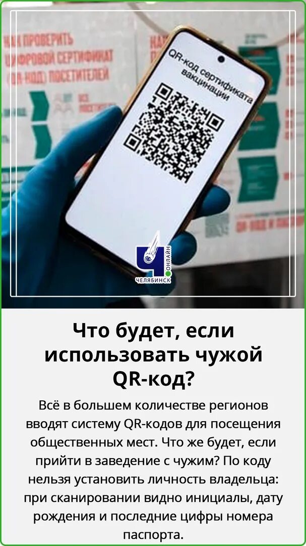 Использование чужой карты статья. Использование чужой карты статья
