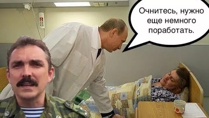 Поработай немножко. Полковник Шендаков. Полковник Шендаков мемы. Очнитесь надо ещё немного поработать. Полковник Шендаков демотиваторы.