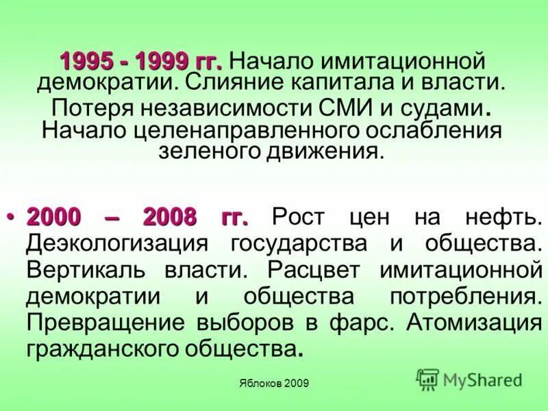 битва близ города херонея. страна потерявшая независимость принадлежащая другой стране. потеря грецией независимости 5 класс. потеря независимости. битва при херонее на карте древней греции.
