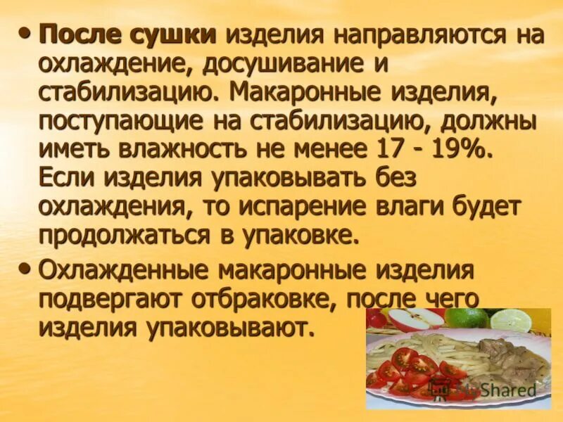 Оборудование для охлаждения макаронных изделий. Аппарат для изготовления макаронных изделий. Оборудование для макаронного производства. Бункерный накопитель-стабилизатор для коротких макаронных изделий. Отбраковка и упаковка макаронных изделий.