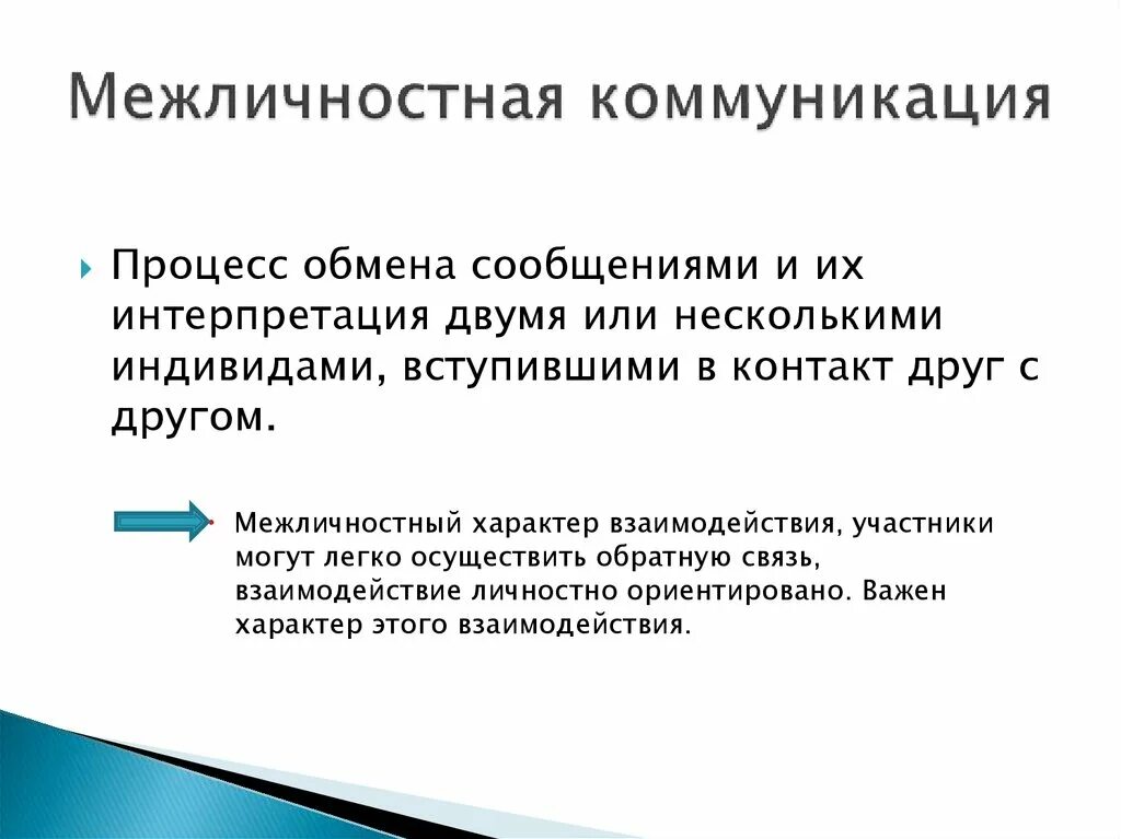Социальная коммуникация в профессиональной деятельности. Социальная коммуникация в профессиональной деятельности. Профессиональная коммуникация. Профессионализм коммуникаций это. Социальная коммуникация в профессиональной деятельности.