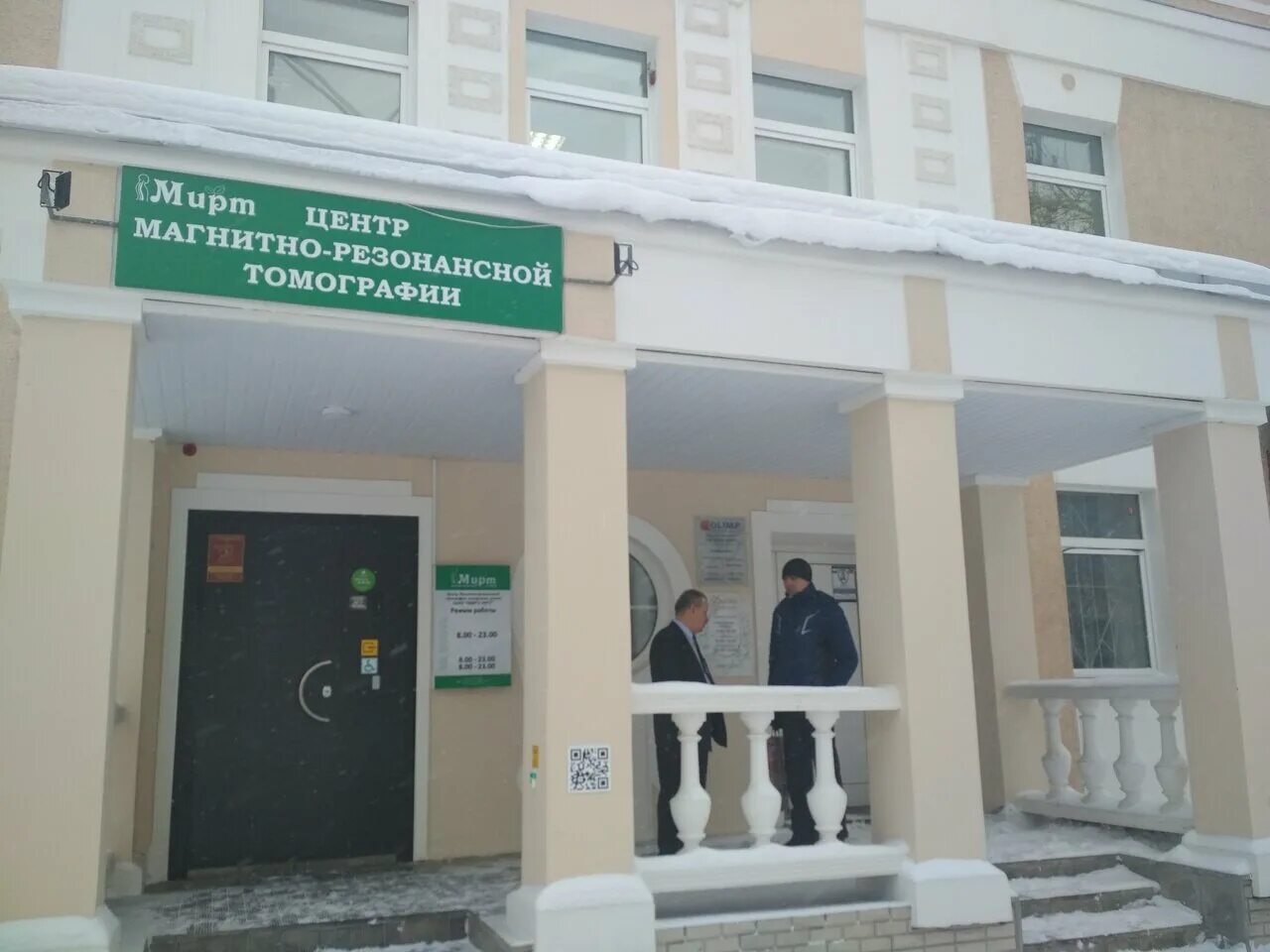 Мирт кострома мрт ул свердлова. Мирт кострома мрт ул свердлова. Мирт кострома мрт ул свердлова. Мирт свердлова 8. Мирт кострома мрт ул свердлова.