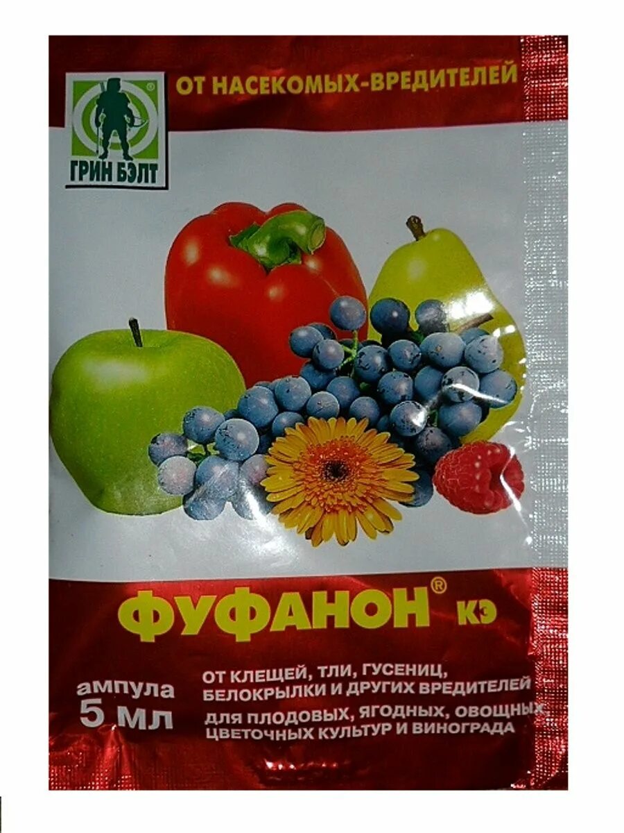 Средство для плодовых. Фуфанон 5 мл. Фуфанон-Нова 2мл. Фуфанон ампула 5 мл. Фуфанон инсектицид.