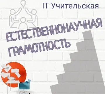 Диагностическая работа естественно научная грамотность 8 класс
