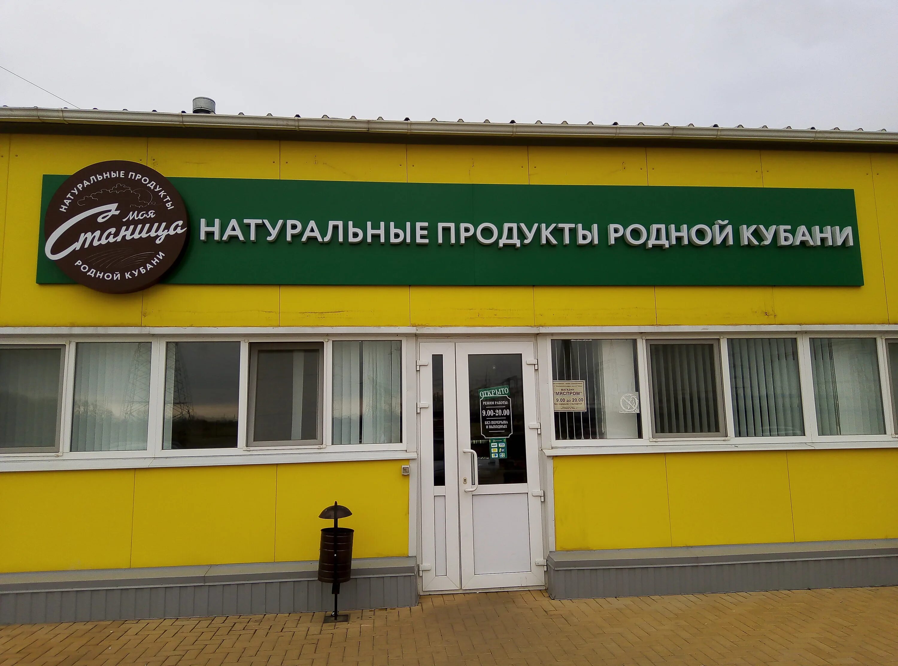 такси октябрьский устьянский район архангельская. пятерочка усть-лабинск. номер такси. магазин станица усть лабинск. такси усть-лабинск.