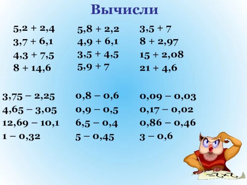 Вычисли 6 4 3 17. Вычислите 34+57. вычисли. вычисли (−3−−−√)2. вычисли: −7,6+3,6 =.