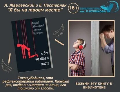 Неудачница пастернак и жвалевский анализ