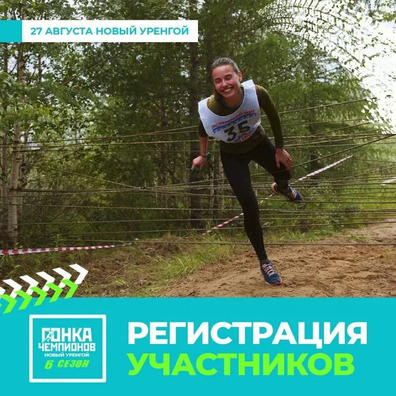 экстрим регистрация