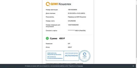 Копейки на счету телефона