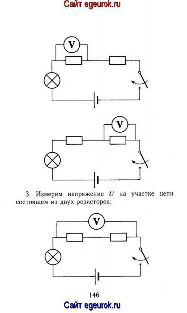 Лабораторная работа рисунок. Лабораторная работа по физике 9 класс схема. Лабораторная 4 по физике 8 класс перышкин. Схема к лабораторной работе по физике 8. Лабораторная по физике 8 перышкин.