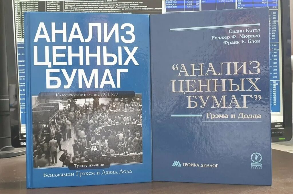 Книга анализ ценных бумаг