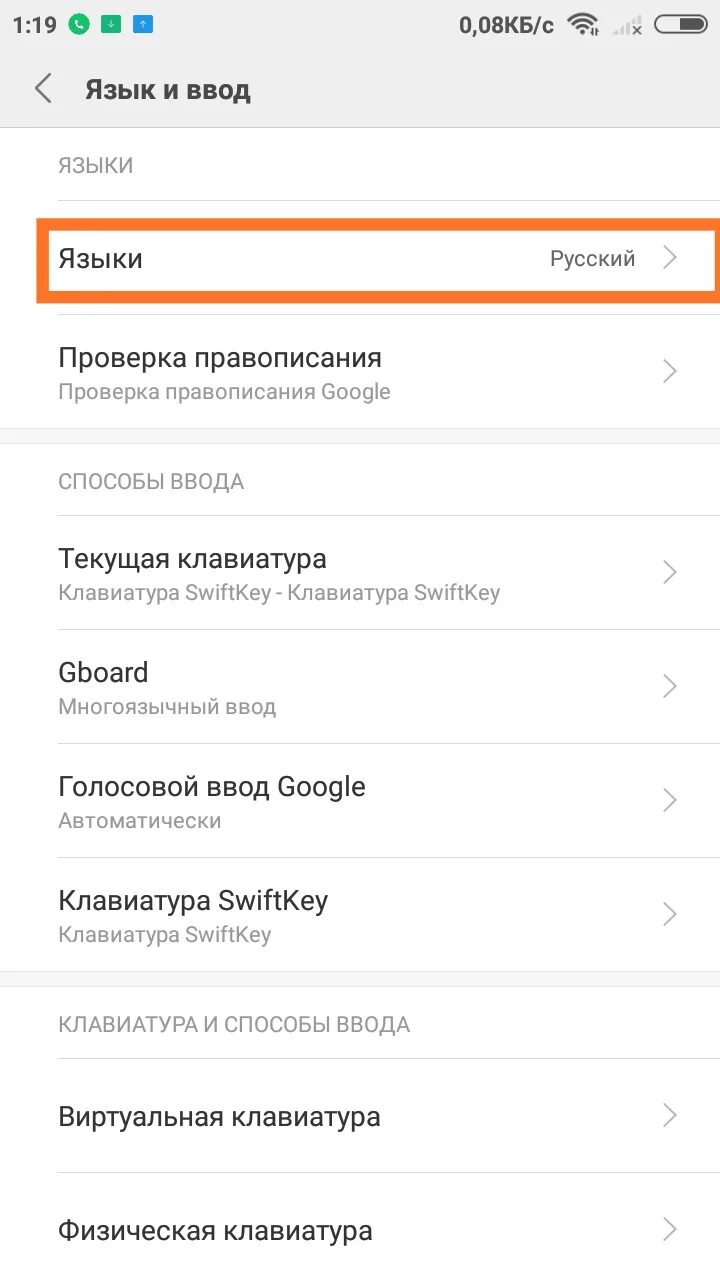 Смена телефона xiaomi. Редми язык. Клавиатура редми. Изменилась клавиатура на Сяоми. Как поменять клавиатуру на телефоне редми.