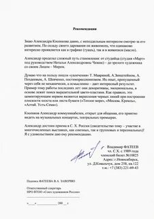 Вступление в союз
