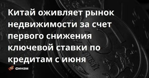 Снижение процентов по кредитам для производителей ожидание