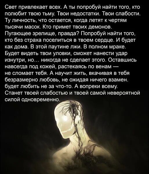 Я нашла свое счастье. За тебя жизнь отдам. Стих я свяжу тебе жизнь. Я пол жизни тебя искал то находил. То что ты ищешь уже внутри тебя холодильник.